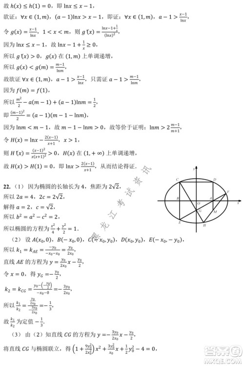 哈师大附中2021-2022学年度高三上学期期末考试理科数学试题及答案