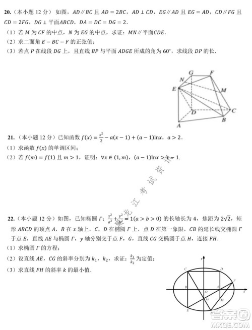 哈师大附中2021-2022学年度高三上学期期末考试理科数学试题及答案