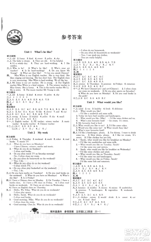 浙江工商大学出版社2021期末直通车五年级英语上册人教版参考答案
