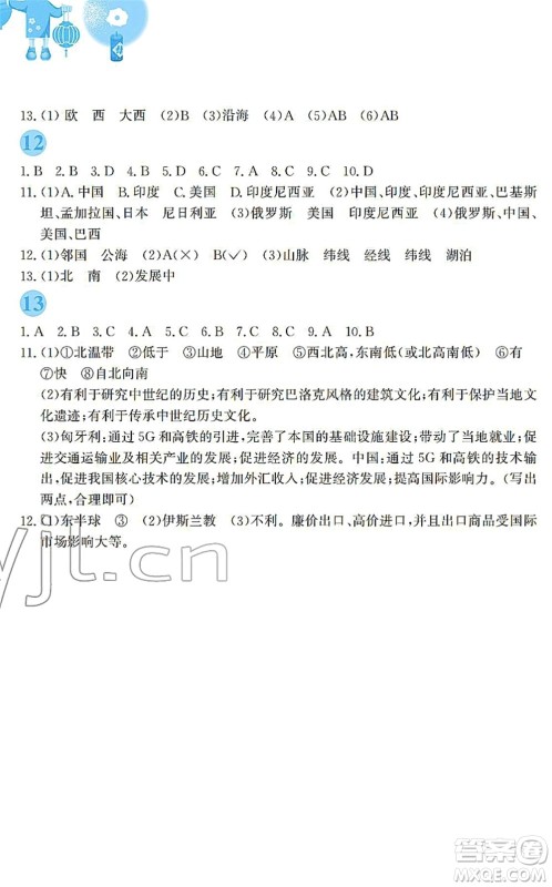 安徽教育出版社2022寒假作业七年级地理湘教版答案 安徽教育出版社2022寒假作业七年级地理湘教版答案