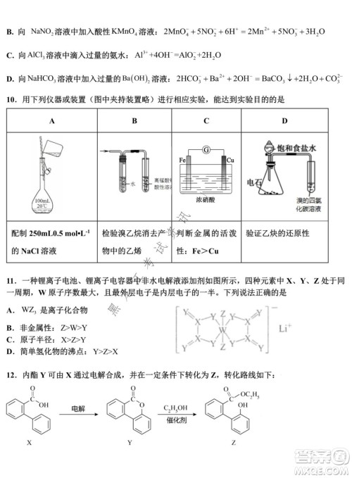 哈师大附中2021-2022学年度高三上学期期末考试理科综合试题及答案