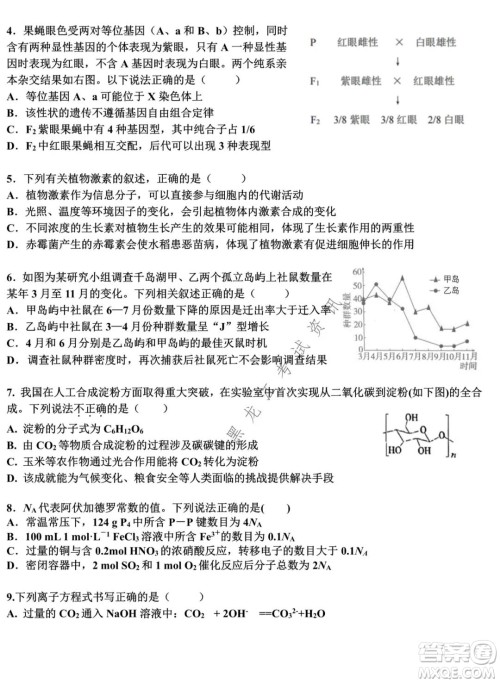 哈师大附中2021-2022学年度高三上学期期末考试理科综合试题及答案