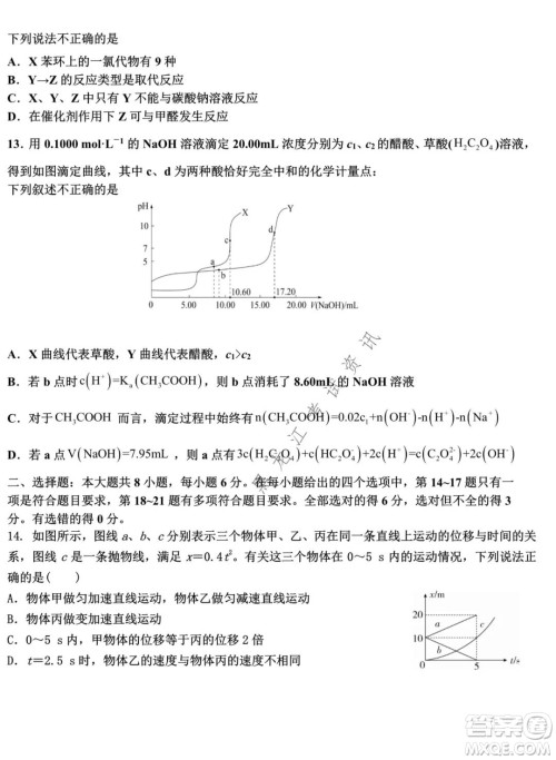 哈师大附中2021-2022学年度高三上学期期末考试理科综合试题及答案 哈师大附中2021-2022学年度高三上学期期末考试理科综合试题及答案