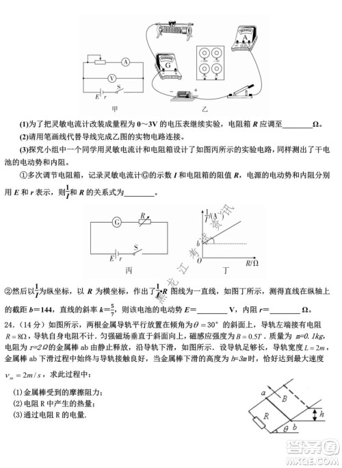 哈师大附中2021-2022学年度高三上学期期末考试理科综合试题及答案 哈师大附中2021-2022学年度高三上学期期末考试理科综合试题及答案