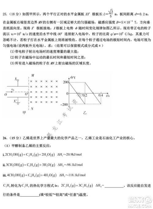 哈师大附中2021-2022学年度高三上学期期末考试理科综合试题及答案 哈师大附中2021-2022学年度高三上学期期末考试理科综合试题及答案