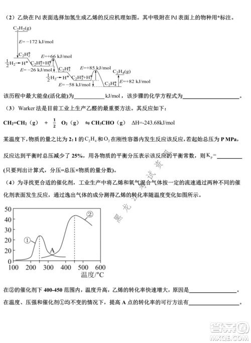 哈师大附中2021-2022学年度高三上学期期末考试理科综合试题及答案