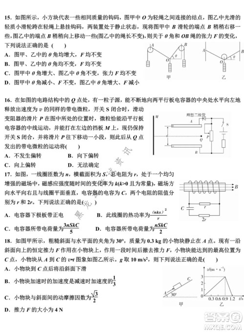 哈师大附中2021-2022学年度高三上学期期末考试理科综合试题及答案 哈师大附中2021-2022学年度高三上学期期末考试理科综合试题及答案