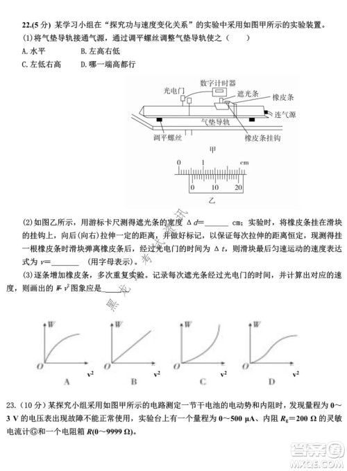 哈师大附中2021-2022学年度高三上学期期末考试理科综合试题及答案 哈师大附中2021-2022学年度高三上学期期末考试理科综合试题及答案
