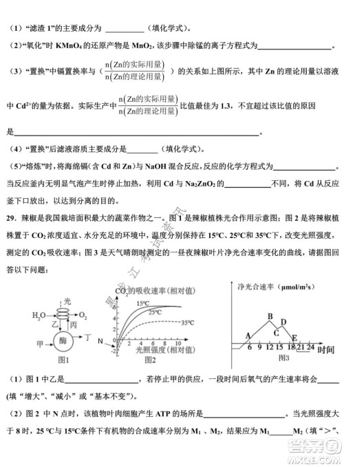 哈师大附中2021-2022学年度高三上学期期末考试理科综合试题及答案 哈师大附中2021-2022学年度高三上学期期末考试理科综合试题及答案