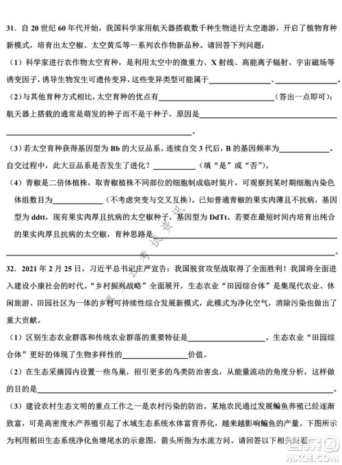 哈师大附中2021-2022学年度高三上学期期末考试理科综合试题及答案 哈师大附中2021-2022学年度高三上学期期末考试理科综合试题及答案