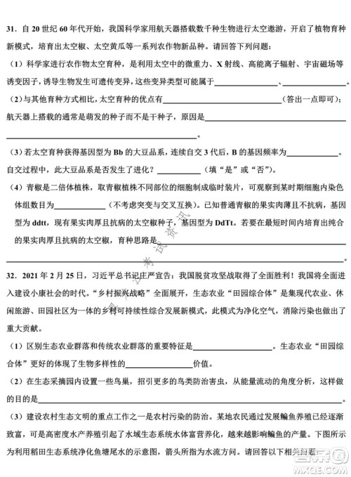 哈师大附中2021-2022学年度高三上学期期末考试理科综合试题及答案