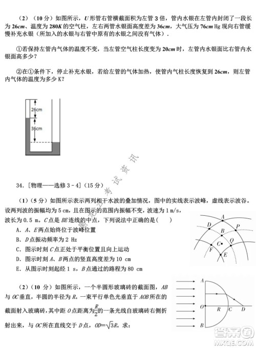 哈师大附中2021-2022学年度高三上学期期末考试理科综合试题及答案