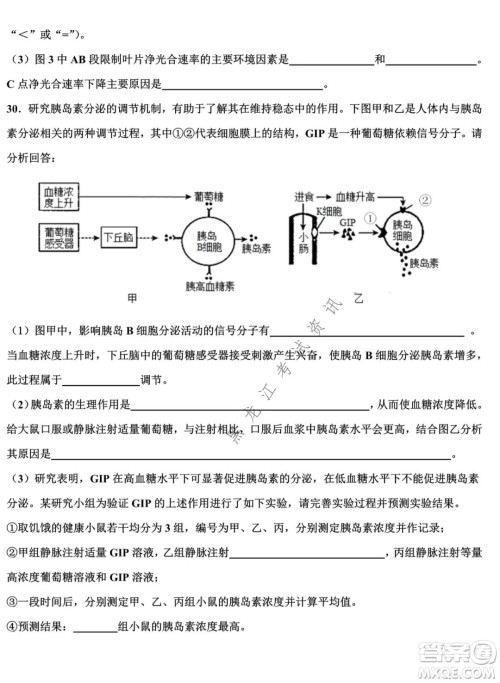 哈师大附中2021-2022学年度高三上学期期末考试理科综合试题及答案