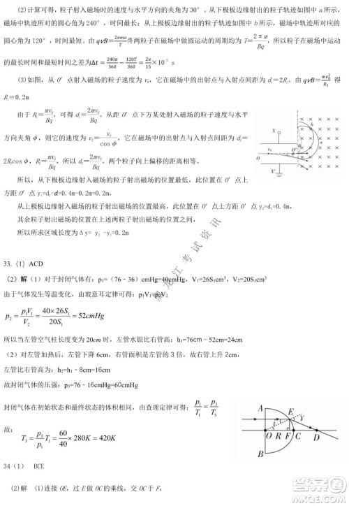 哈师大附中2021-2022学年度高三上学期期末考试理科综合试题及答案