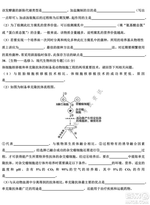 哈师大附中2021-2022学年度高三上学期期末考试理科综合试题及答案 哈师大附中2021-2022学年度高三上学期期末考试理科综合试题及答案