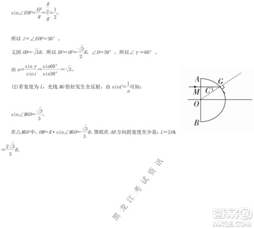 哈师大附中2021-2022学年度高三上学期期末考试理科综合试题及答案