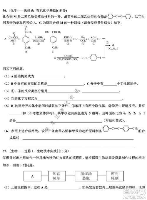 哈师大附中2021-2022学年度高三上学期期末考试理科综合试题及答案 哈师大附中2021-2022学年度高三上学期期末考试理科综合试题及答案
