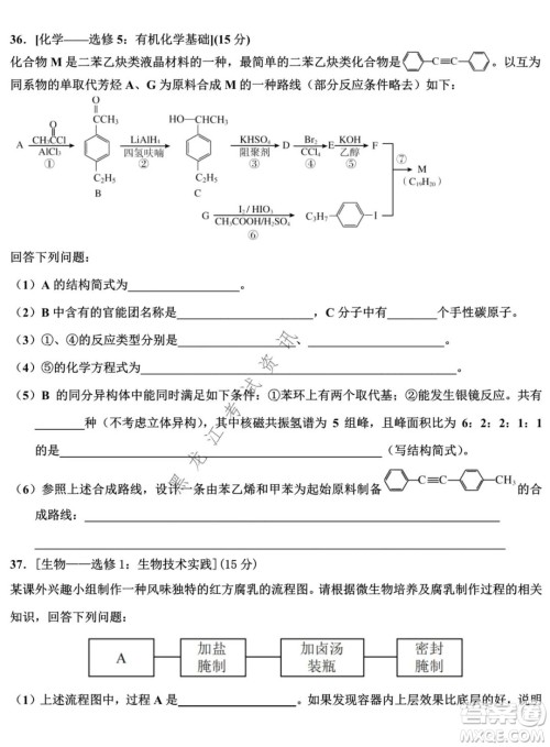 哈师大附中2021-2022学年度高三上学期期末考试理科综合试题及答案