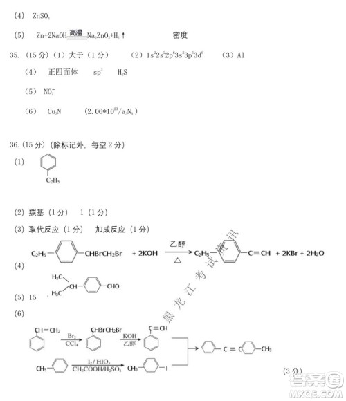 哈师大附中2021-2022学年度高三上学期期末考试理科综合试题及答案