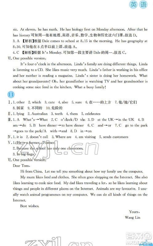 安徽教育出版社2022寒假作业七年级英语外研版答案