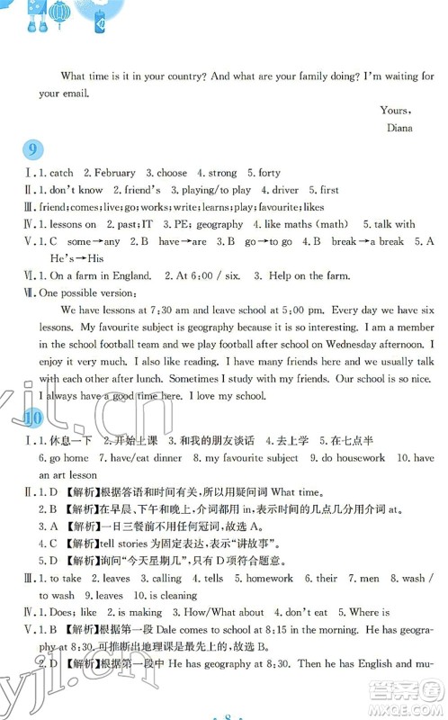 安徽教育出版社2022寒假作业七年级英语外研版答案 安徽教育出版社2022寒假作业七年级英语外研版答案