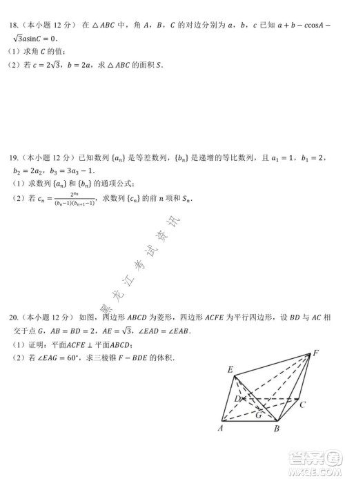 哈师大附中2021-2022学年度高三上学期期末考试文科数学试题及答案 哈师大附中2021-2022学年度高三上学期期末考试文科数学试题及答案