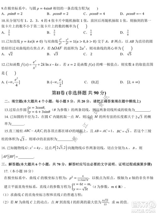 哈师大附中2021-2022学年度高三上学期期末考试文科数学试题及答案 哈师大附中2021-2022学年度高三上学期期末考试文科数学试题及答案
