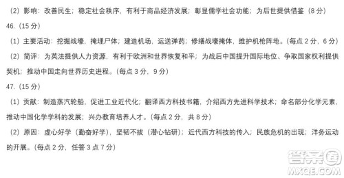 哈师大附中2021-2022学年度高三上学期期末考试文科综合试题及答案 哈师大附中2021-2022学年度高三上学期期末考试文科综合试题及答案