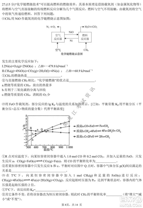 哈三中2021-2022学年高三上学期期末考试理科综合试题及答案 哈三中2021-2022学年高三上学期期末考试理科综合试题及答案
