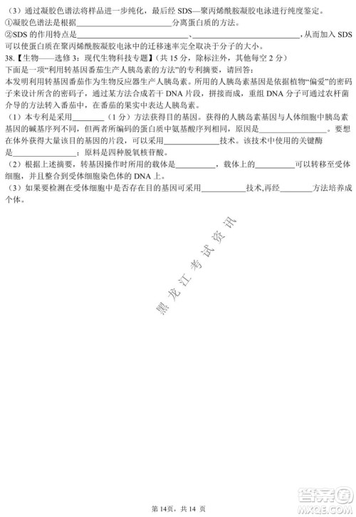 哈三中2021-2022学年高三上学期期末考试理科综合试题及答案 哈三中2021-2022学年高三上学期期末考试理科综合试题及答案
