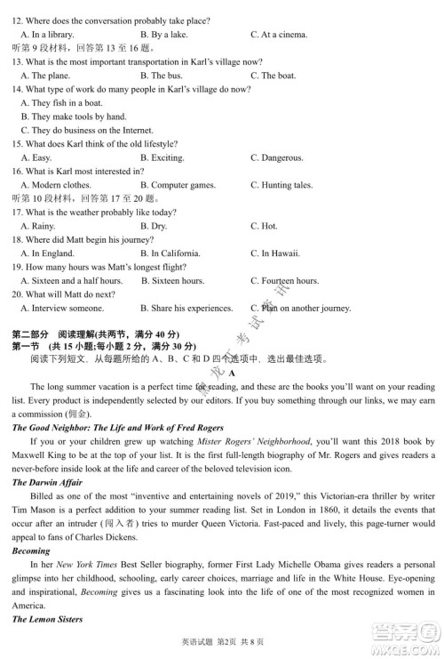 哈三中2021-2022学年高三上学期期末考试英语试题及答案 哈三中2021-2022学年高三上学期期末考试英语试题及答案