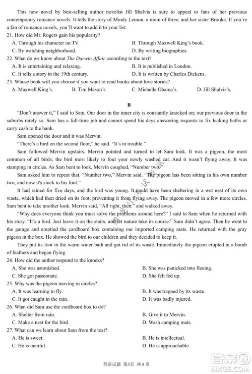 哈三中2021-2022学年高三上学期期末考试英语试题及答案 哈三中2021-2022学年高三上学期期末考试英语试题及答案