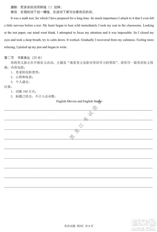 哈三中2021-2022学年高三上学期期末考试英语试题及答案 哈三中2021-2022学年高三上学期期末考试英语试题及答案