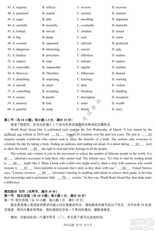 哈三中2021-2022学年高三上学期期末考试英语试题及答案 哈三中2021-2022学年高三上学期期末考试英语试题及答案