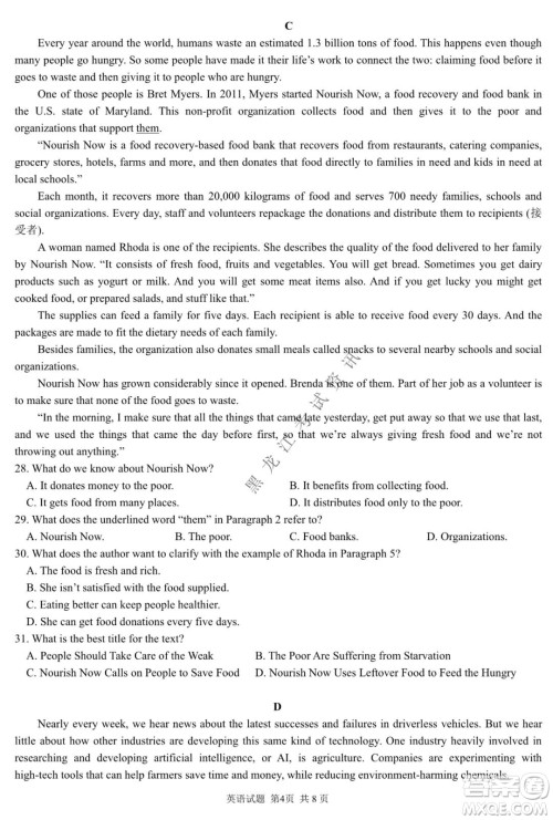 哈三中2021-2022学年高三上学期期末考试英语试题及答案 哈三中2021-2022学年高三上学期期末考试英语试题及答案