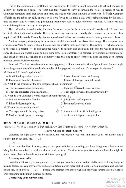 哈三中2021-2022学年高三上学期期末考试英语试题及答案 哈三中2021-2022学年高三上学期期末考试英语试题及答案