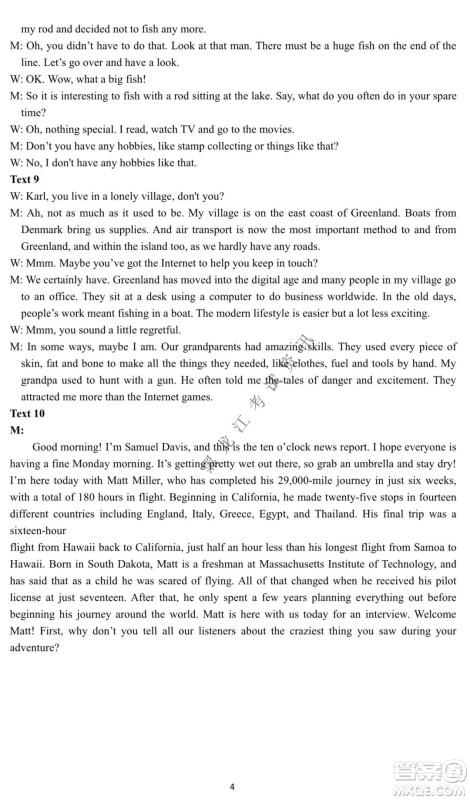 哈三中2021-2022学年高三上学期期末考试英语试题及答案 哈三中2021-2022学年高三上学期期末考试英语试题及答案