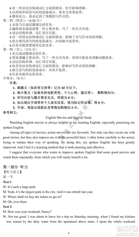 哈三中2021-2022学年高三上学期期末考试英语试题及答案 哈三中2021-2022学年高三上学期期末考试英语试题及答案