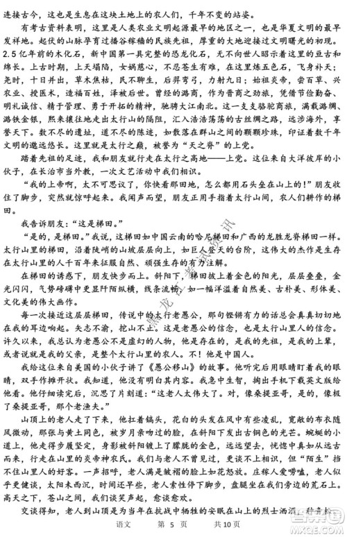 哈三中2021-2022学年度上学期高三学年期末考试语文试题及答案 哈三中2021-2022学年度上学期高三学年期末考试语文试题及答案