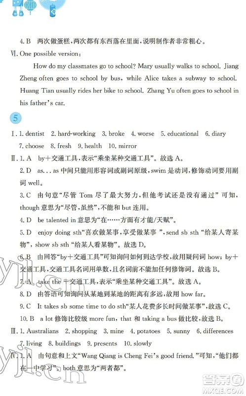 安徽教育出版社2022寒假作业八年级英语人教版答案 安徽教育出版社2022寒假作业八年级英语人教版答案