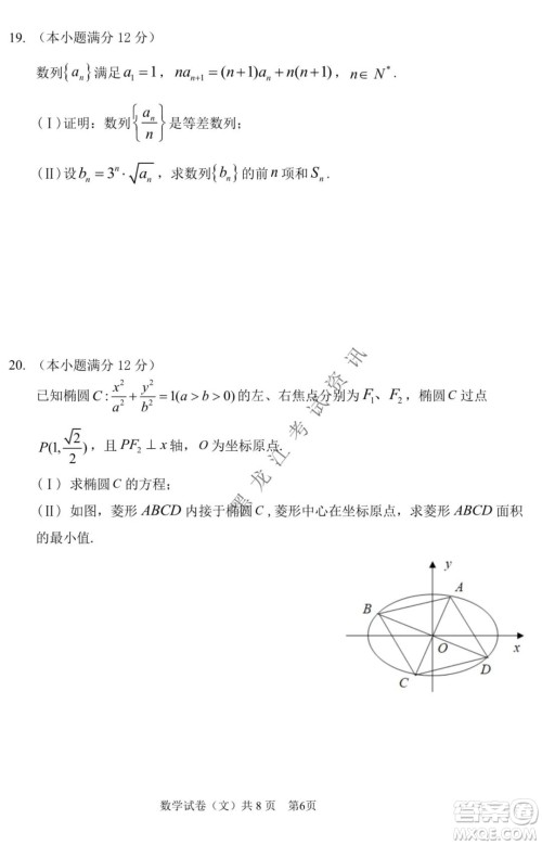 哈三中2021-2022学年度上学期高三学年期末考试文科数学试题及答案 哈三中2021-2022学年度上学期高三学年期末考试文科数学试题及答案