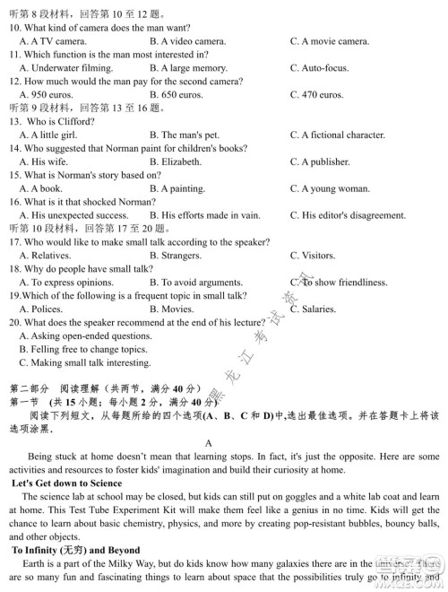 哈尔滨市第六中学2019级上学期期末考试高三英语试题及答案