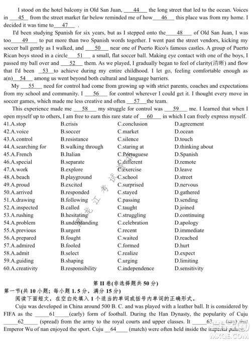 哈尔滨市第六中学2019级上学期期末考试高三英语试题及答案