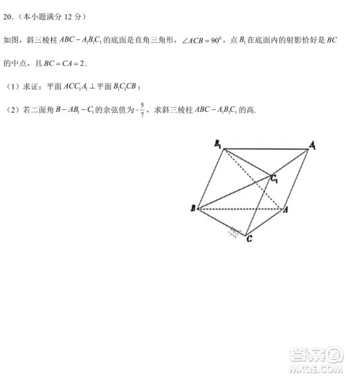 哈尔滨市第六中学2019级上学期期末考试高三理数试题及答案