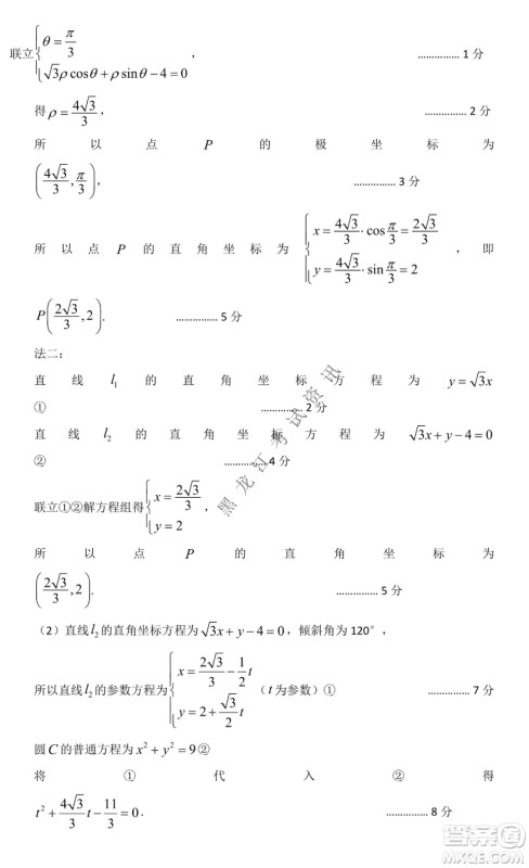 哈尔滨市第六中学2019级上学期期末考试高三理数试题及答案