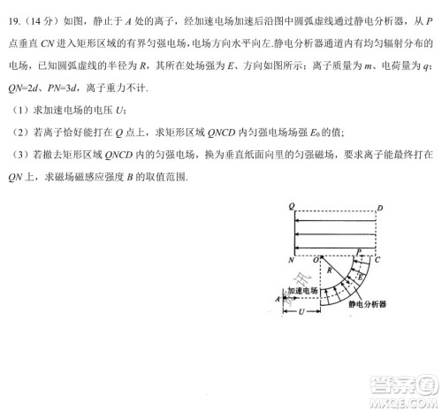 哈尔滨市第六中学2019级上学期期末考试高三物理试题及答案 哈尔滨市第六中学2019级上学期期末考试高三物理试题及答案