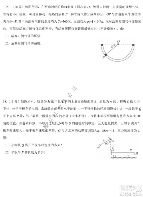 哈尔滨市第六中学2019级上学期期末考试高三物理试题及答案