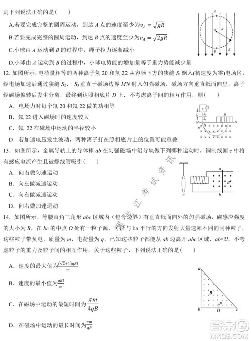 哈尔滨市第六中学2019级上学期期末考试高三物理试题及答案