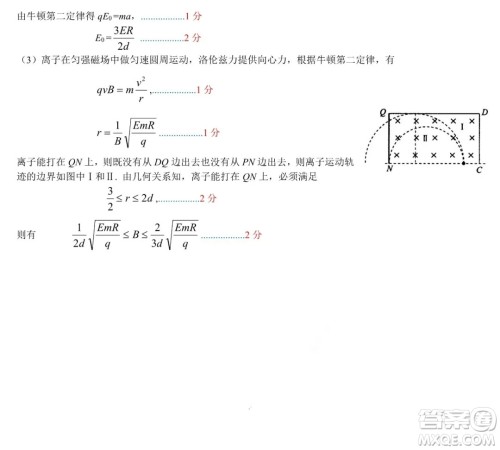 哈尔滨市第六中学2019级上学期期末考试高三物理试题及答案