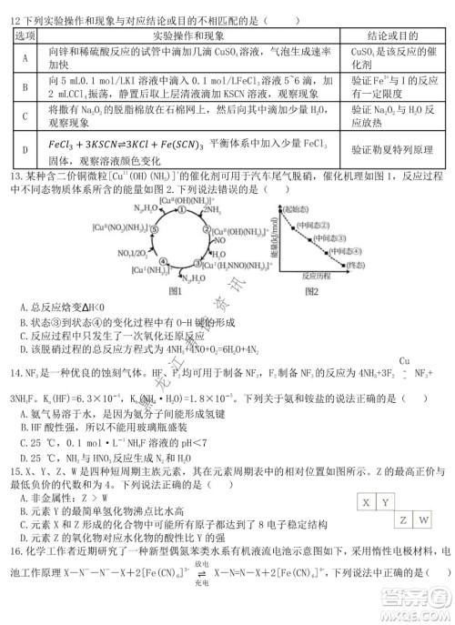 哈尔滨市第六中学2019级上学期期末考试高三化学试题及答案